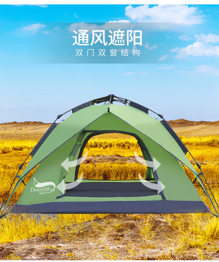Cheap Goat Tents Outdoor tent 3 4 people automatic tent double multi person travel camping tent beach speed open tent   